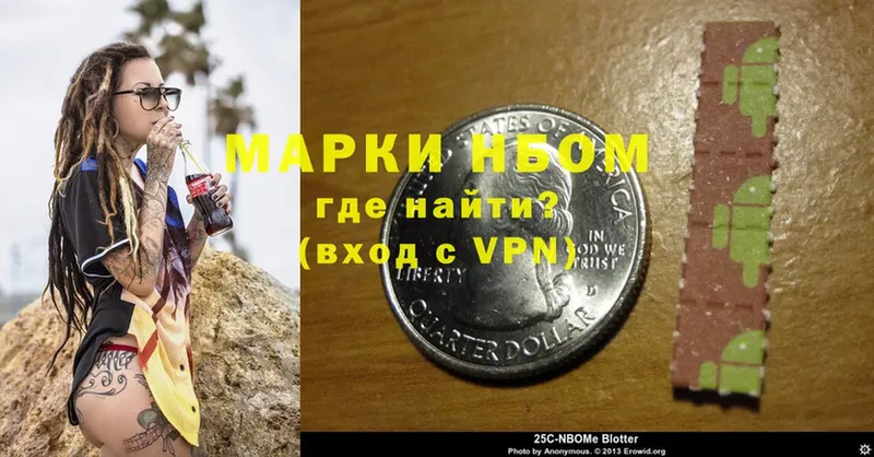 Марки NBOMe 1500мкг  Ворсма 